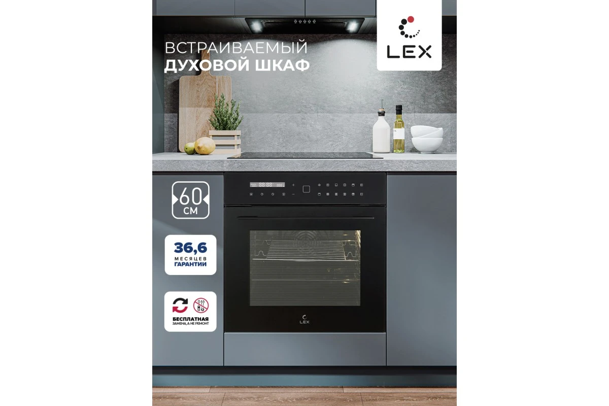 Духовой шкаф встраиваемый LEX EDS 101 BBL
