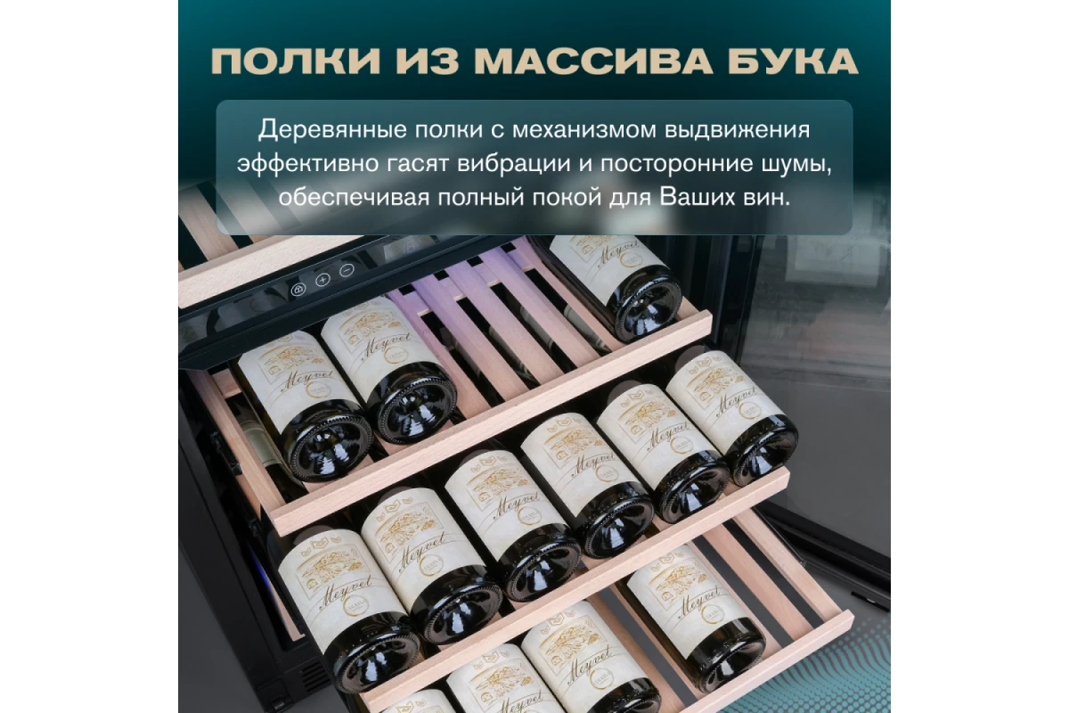 Винный шкаф Meyvel MV154PRO-KBT3