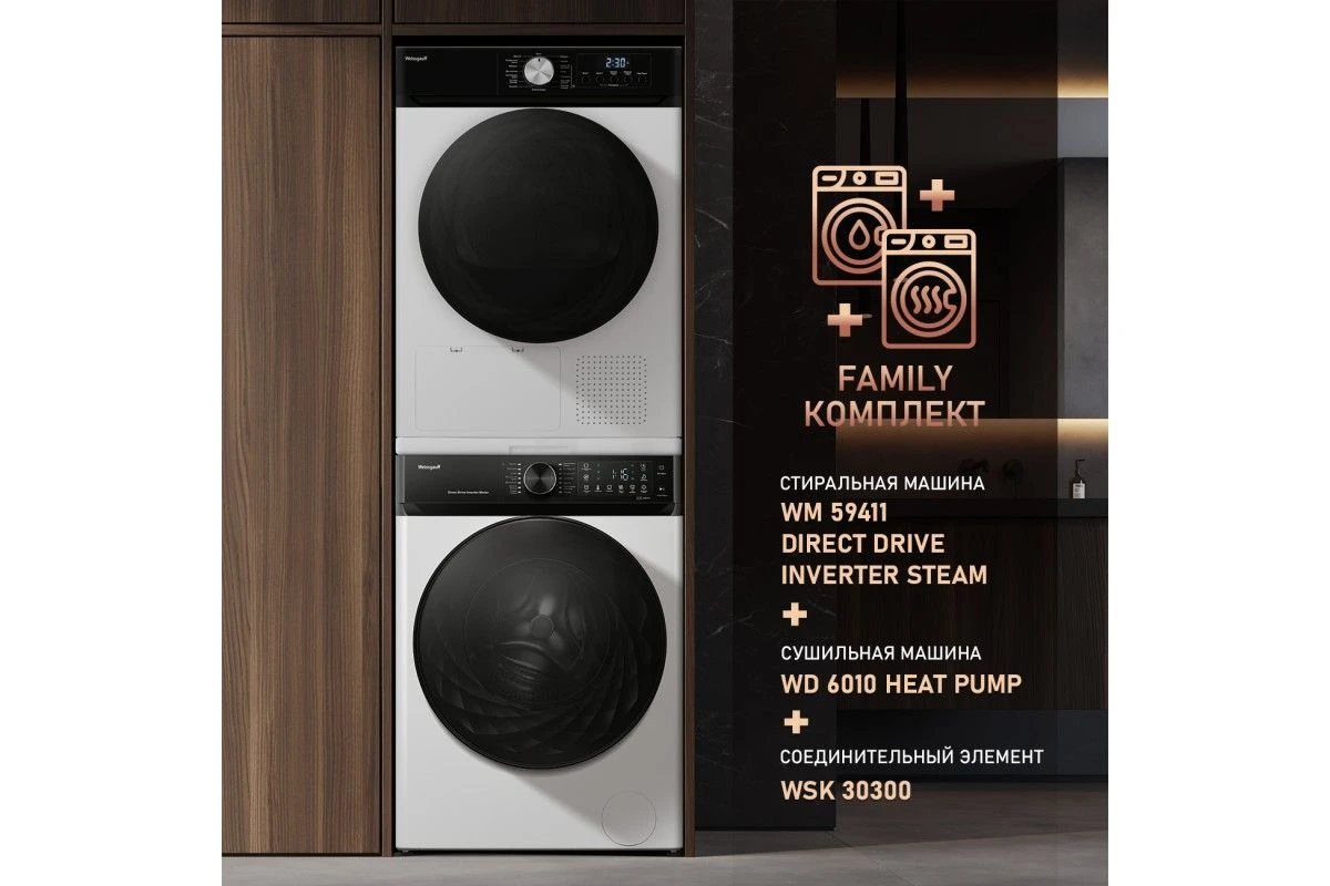 Сушильная машина Weissgauff WD 6010 Heat Pump