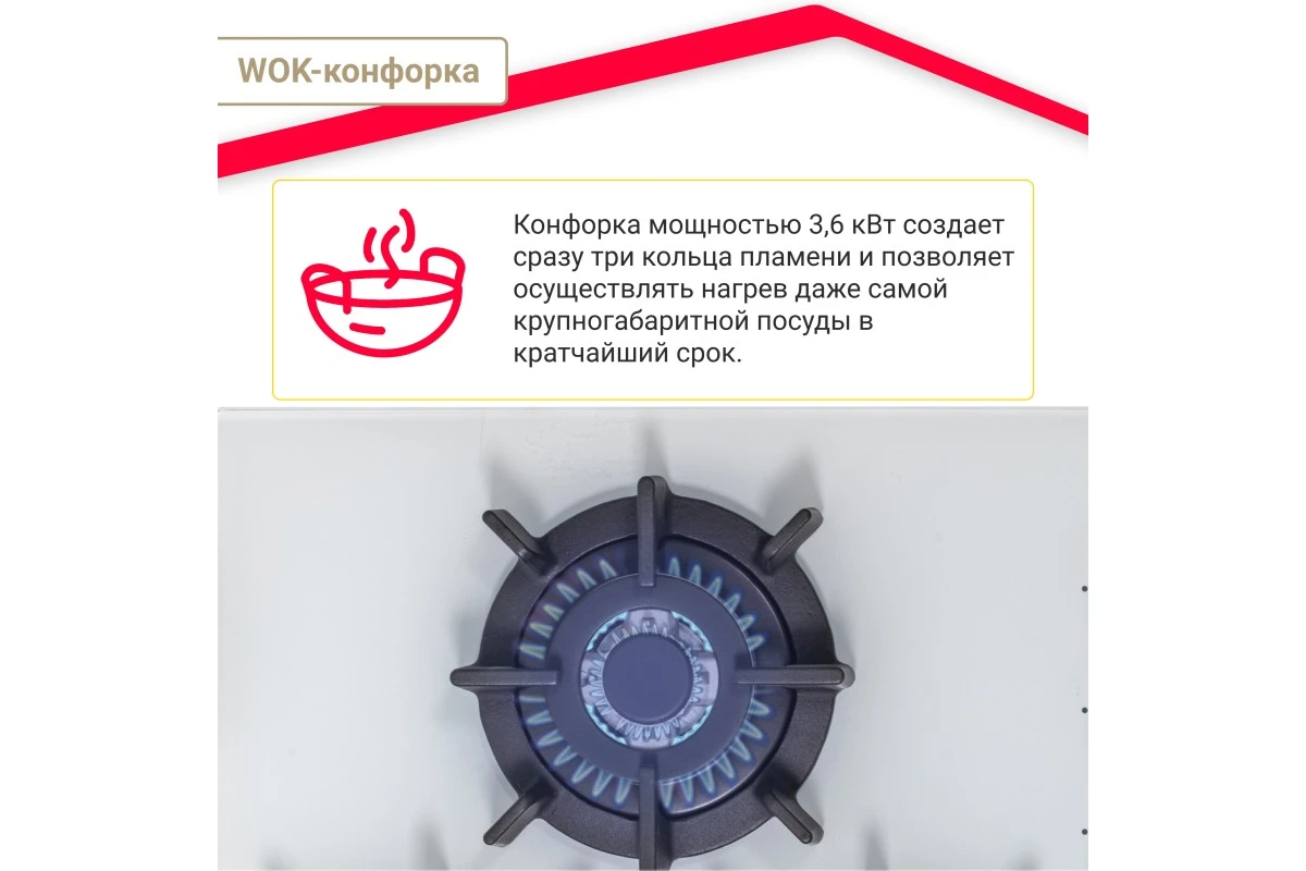 Газовая варочная поверхность Simfer H45N35W571