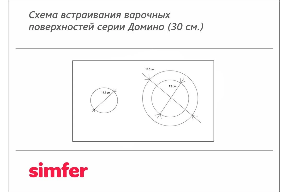 Электрическая варочная панель Simfer H30E02M011