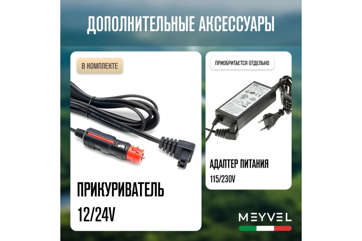 Автохолодильник Meyvel AF-H115D
