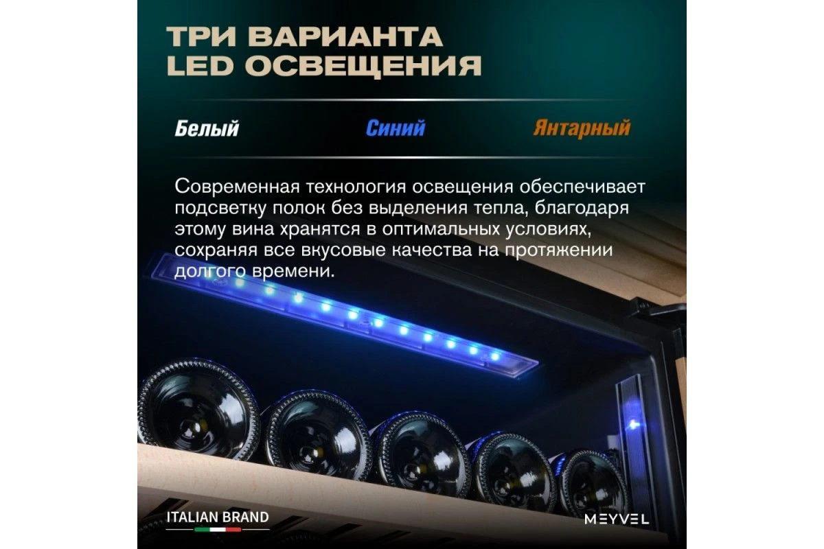 Винный шкаф Meyvel MV99PRO-KBT2 (Натуральный бук)