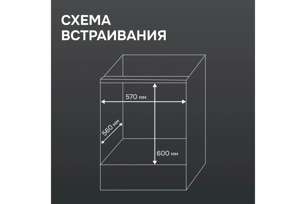 Электрический духовой шкаф Zigmund & Shtain E 171 W