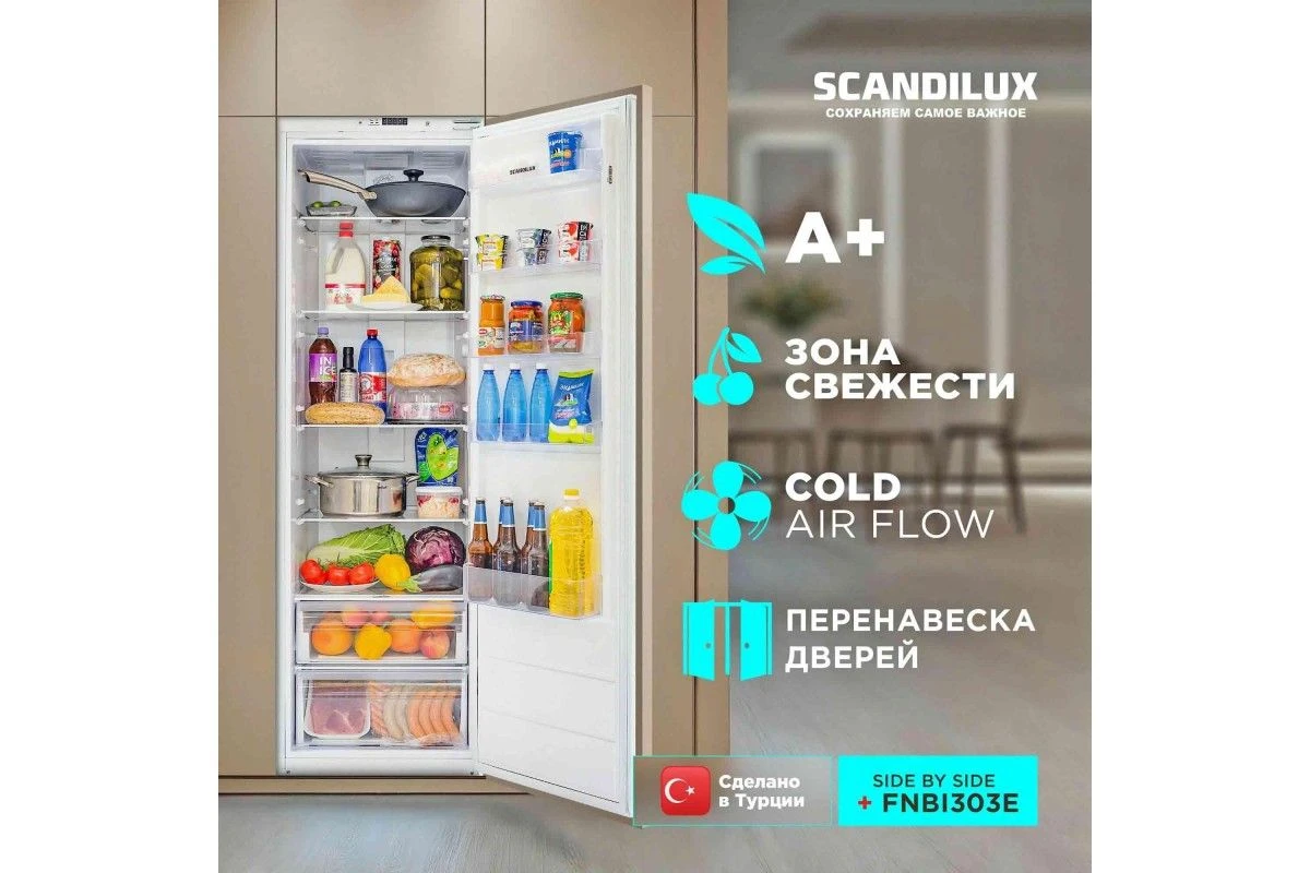 Встраиваемый холодильник Scandilux RBI303EZ с винной полкой
