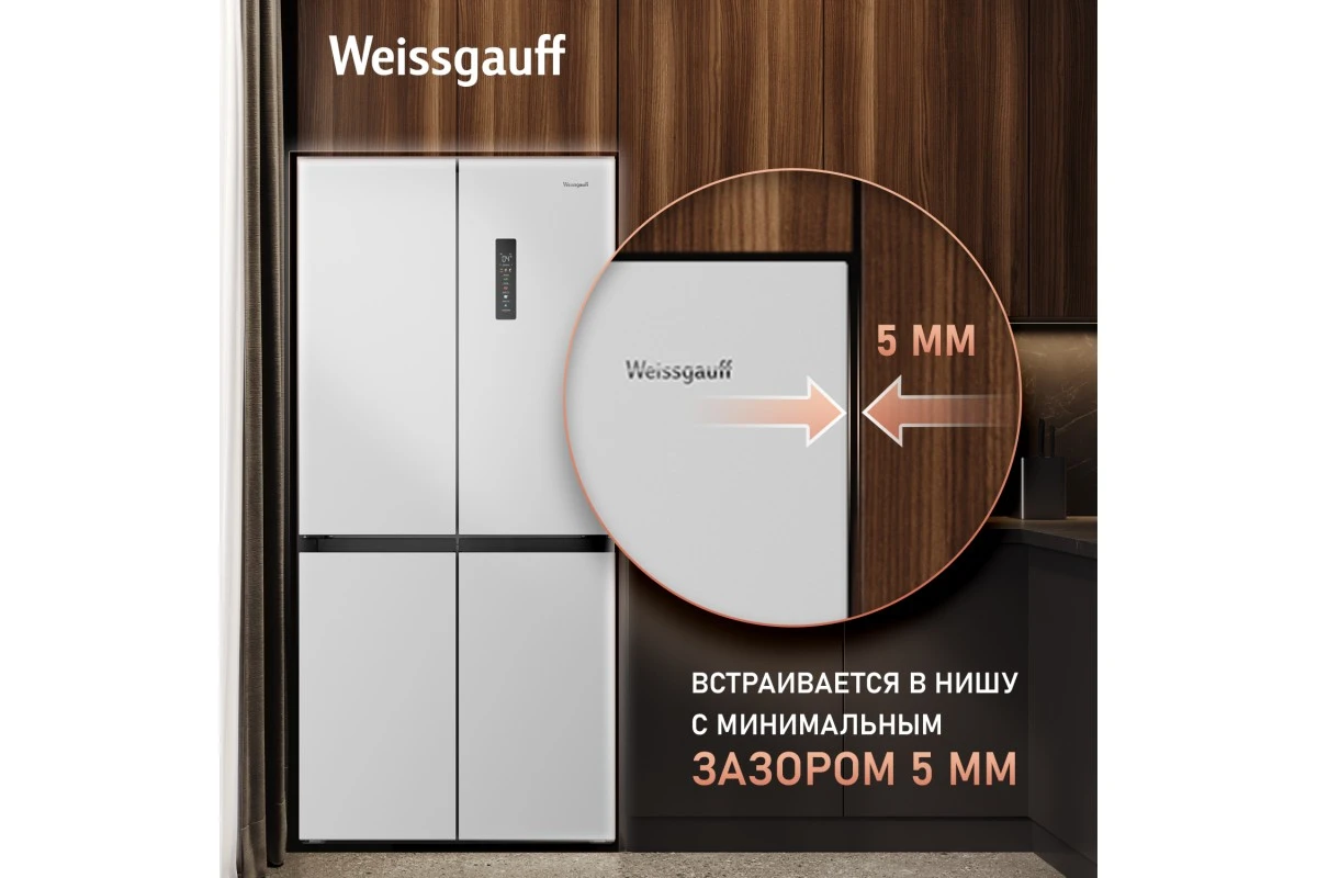 Отдельностоящий холодильник с инвертором Weissgauff WCD 450 W NoFrost Inverter