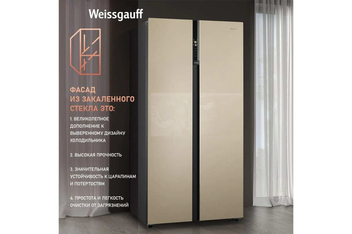 Отдельностоящий холодильник с инвертором Weissgauff WSBS 600 BeG NoFrost Inverter