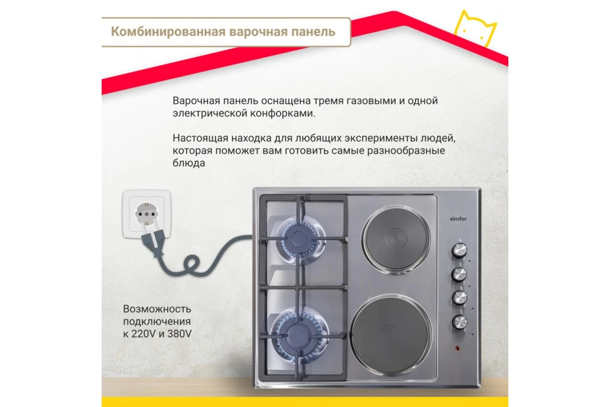 Комбинированная варочная панель Simfer H60Q22M516