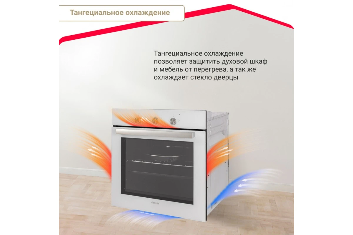 Электрический духовой шкаф Simfer B6EC16016