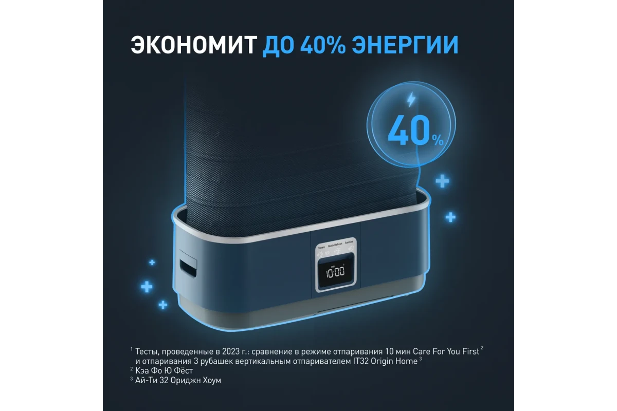 Паровая система для ухода за одеждой Tefal Care For You YT2020E0