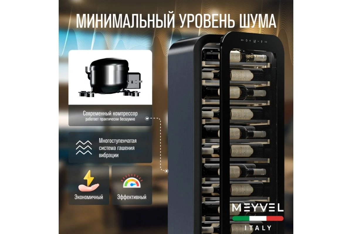 Винный шкаф Meyvel MV34-KBF1