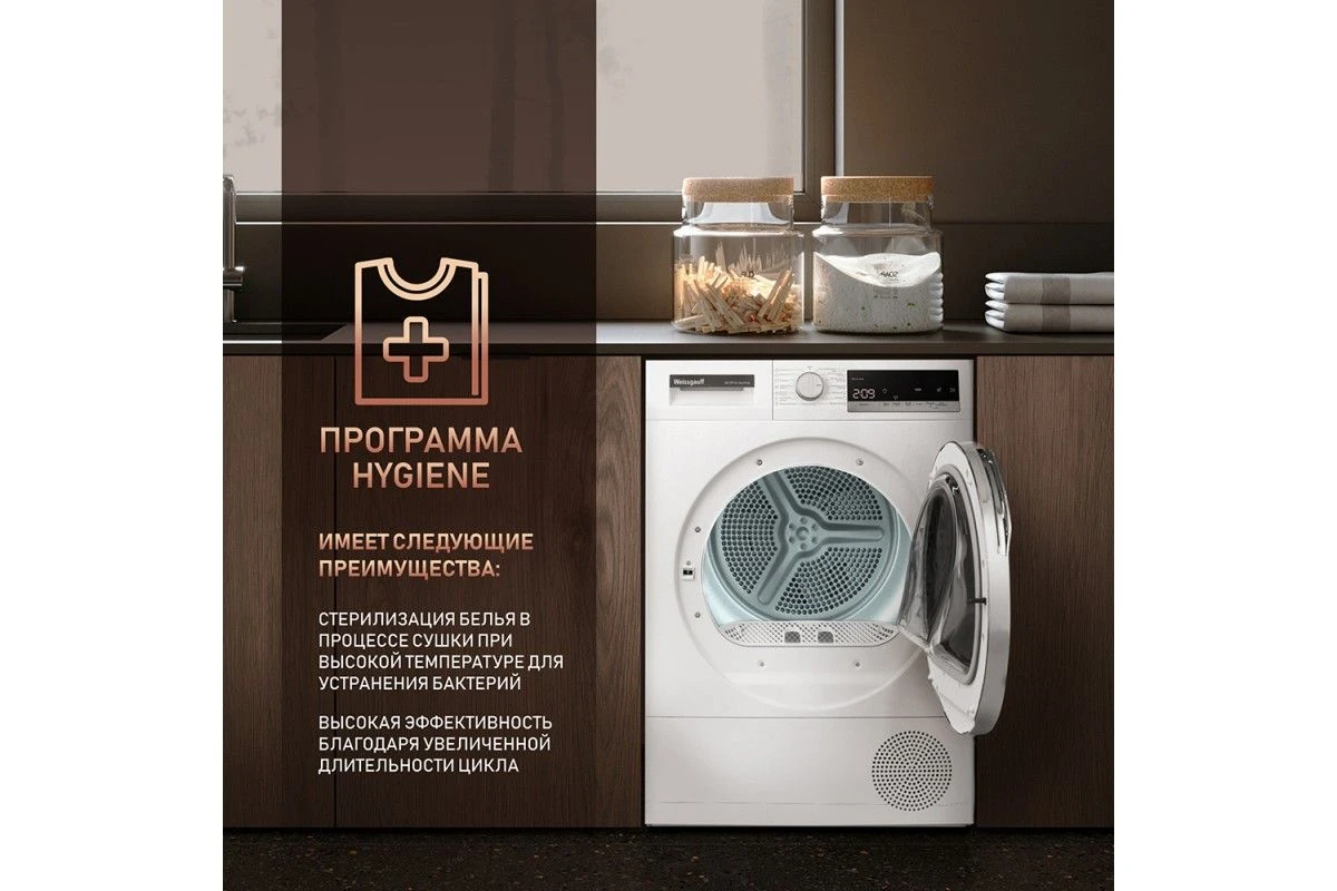 Сушильная машина Weissgauff WD 5297 DS Heat Pump