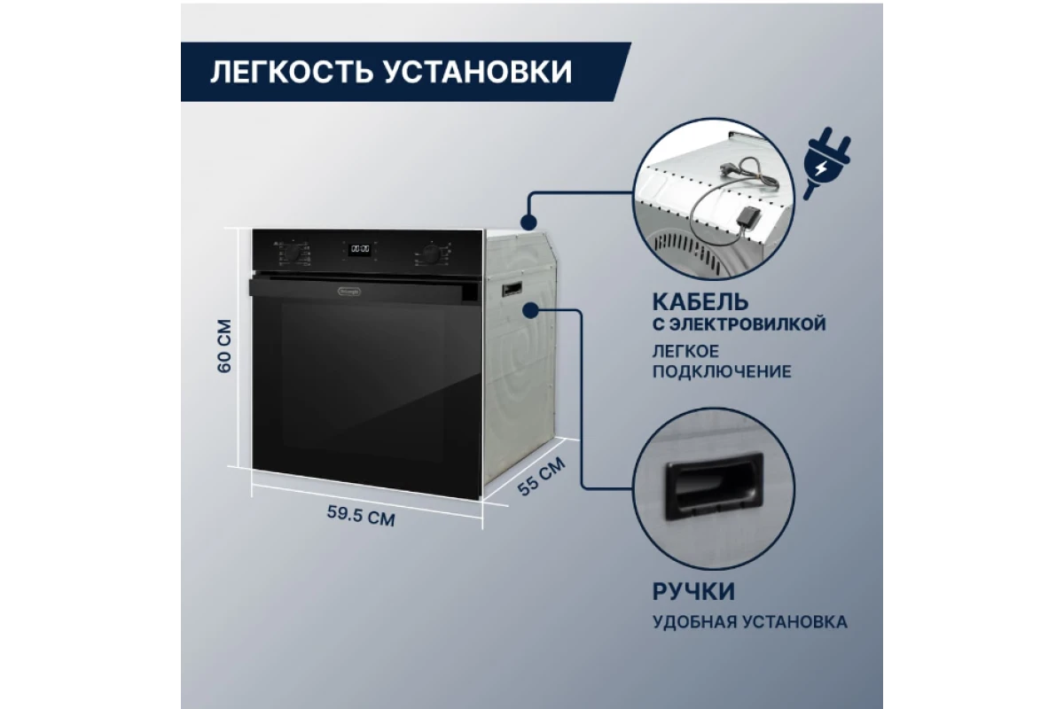 Духовой шкаф DeLonghi DEO 755 NB Martina
