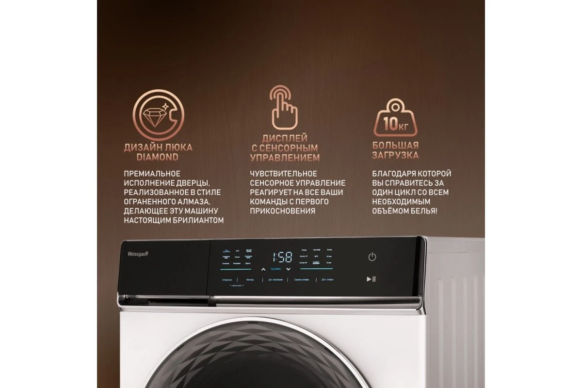 Стиральная машина с инвертором и паром Weissgauff WM 779 Diamond Inverter Steam