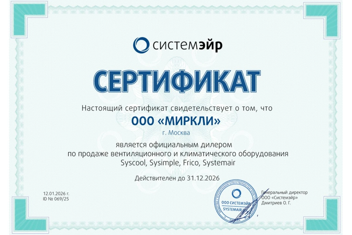 Настенный внутренний блок мульти-сплит системы SYSCOOL WALL SMART 12 EVO HP Q IN