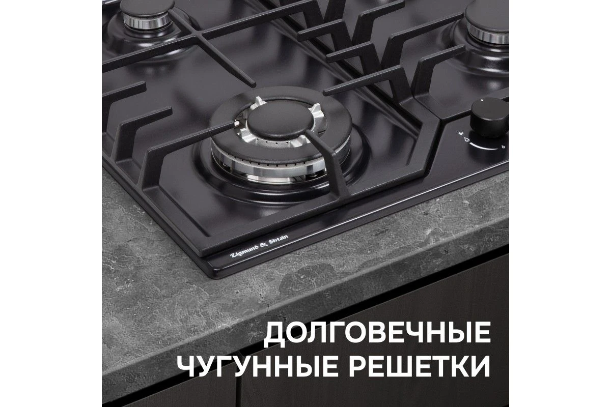 Газовая варочная панель Zigmund & Shtain G 22.6 B