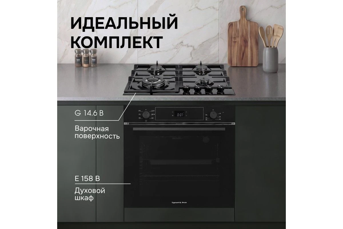 Газовая варочная панель Zigmund & Shtain G 14.6 B