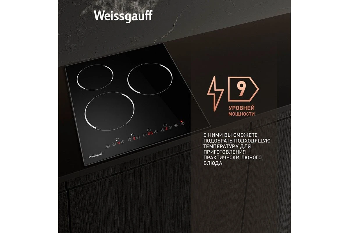 Варочная панель Weissgauff HV 430 B