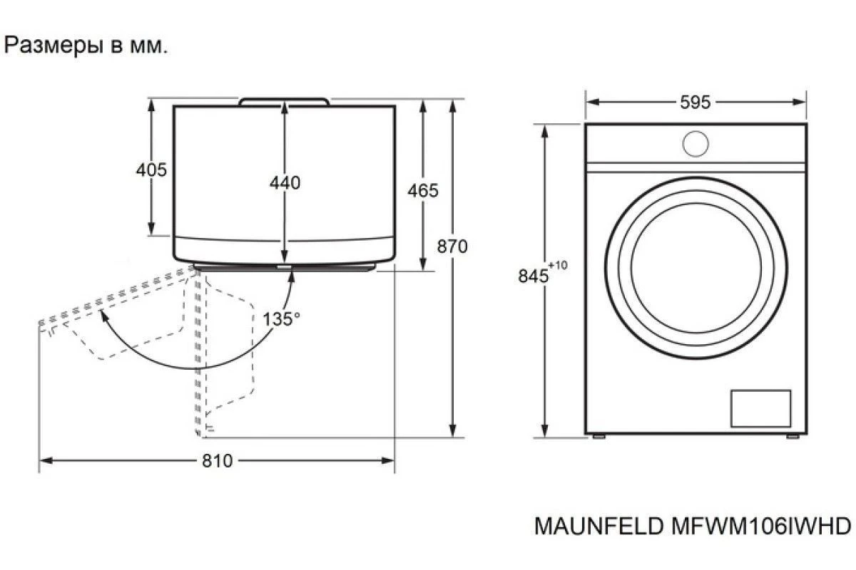 Стиральная машина Maunfeld MFWM127IWHD