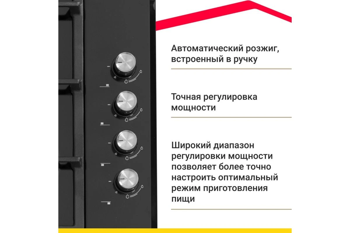 Газовая варочная панель Simfer H60Q40B416