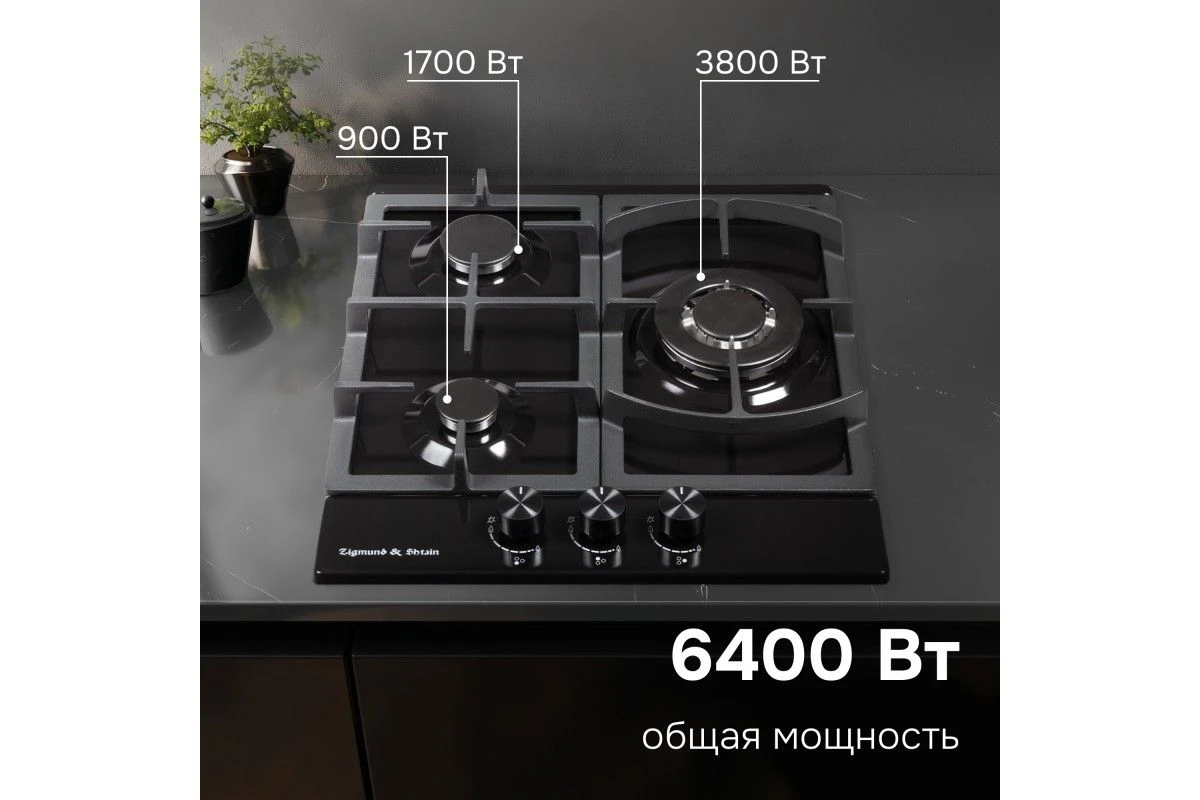 Газовая варочная панель Zigmund & Shtain G 14.4 B