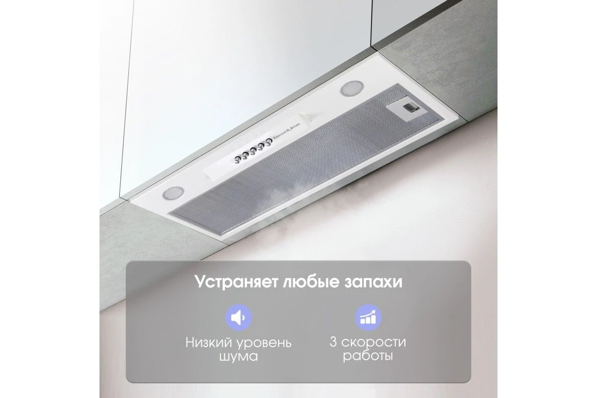 Вытяжка Zigmund & Shtain K 012.5 W