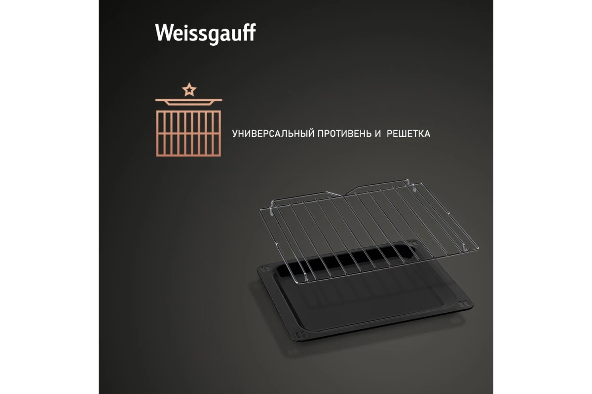Духовой шкаф Weissgauff EOV 676 SВ Black Еdition