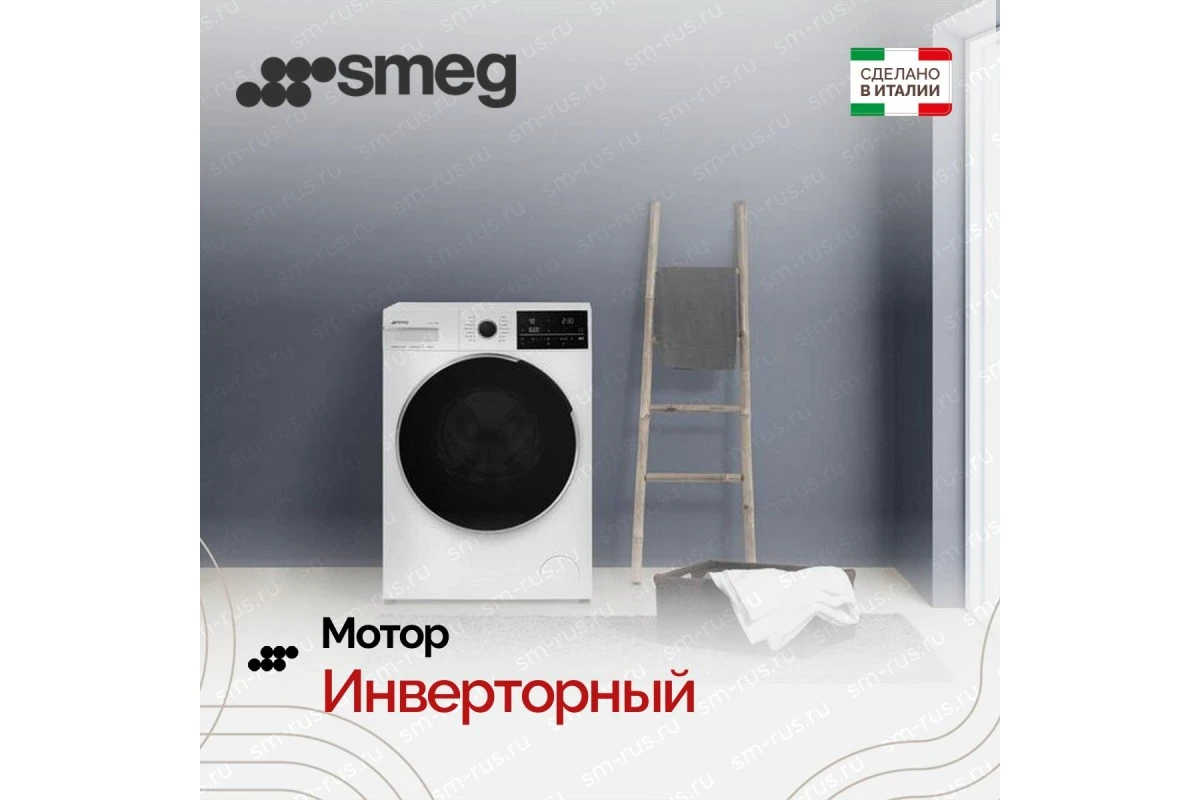 Стиральная машина Smeg WDN854SLDIN