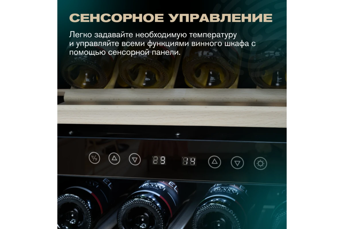 Винный шкаф Meyvel MV73-KBF2