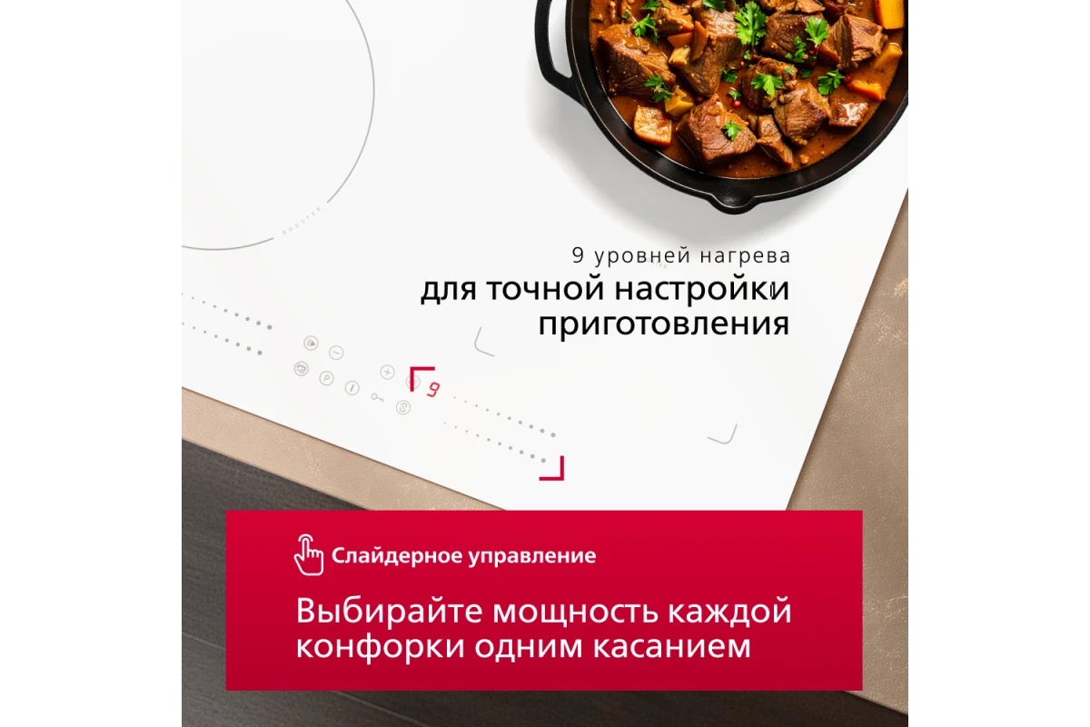 Индукционная варочная панель Hansa PRO CHEF BHIW68600