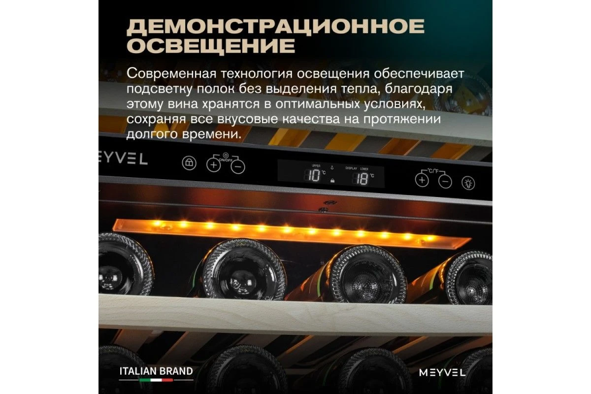 Винный шкаф Meyvel MV46PRO-KWT2