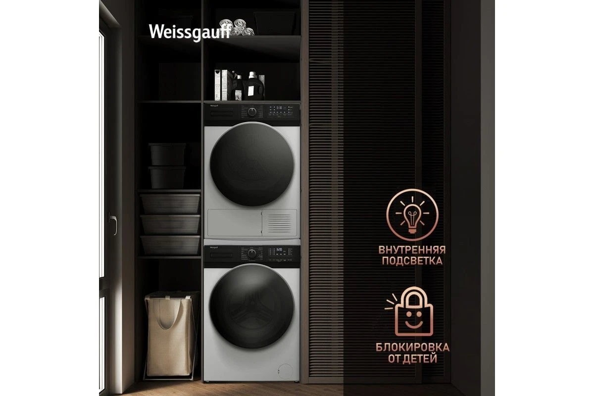 Сушильная машина с инвертором и ультрафиолетом Weissgauff WD 6110 B Heat Pump