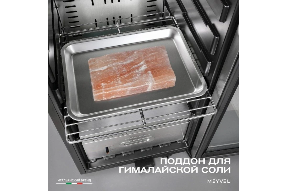 Холодильник для сухого вызревания мяса Meyvel MM-105SR