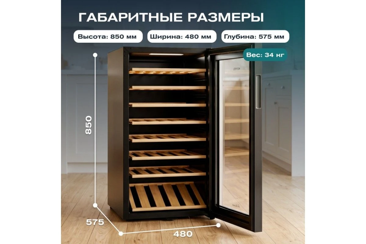 Винный шкаф Meyvel MV52-KBF1