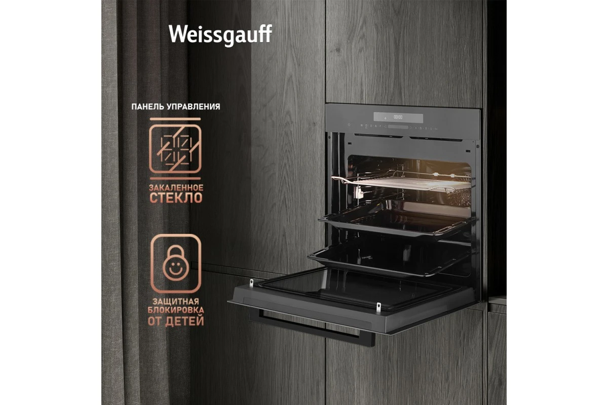 Духовой шкаф с СВЧ Weissgauff EOM 991 SB Black Edition