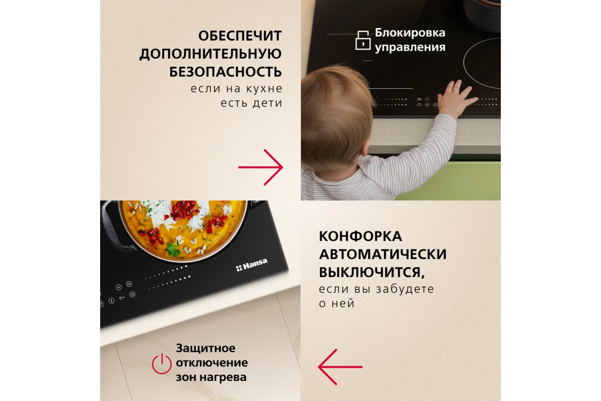 Индукционная варочная панель Hansa FORMA BHI68800