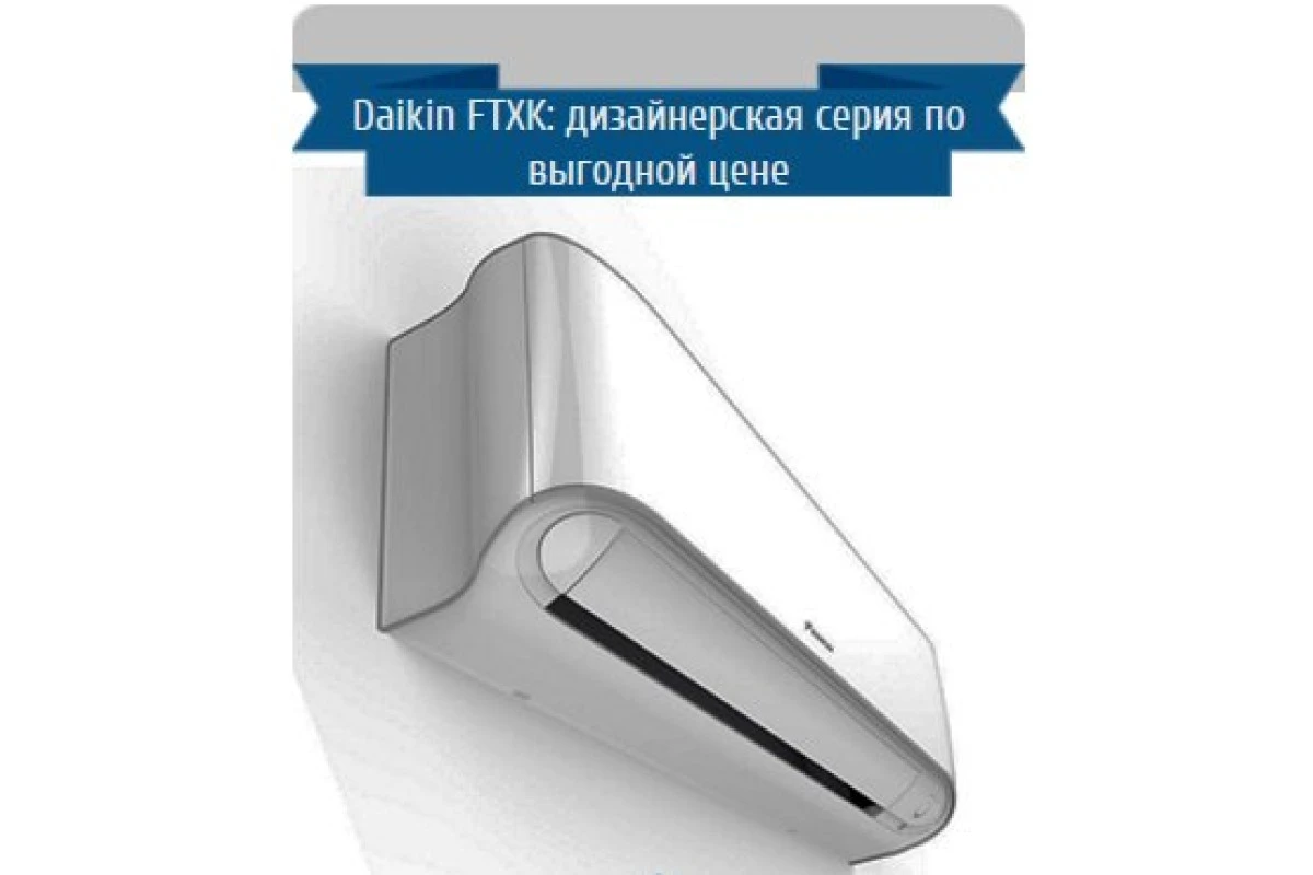 Кондиционер Daikin Miyora FTXK50AS/RXK50A