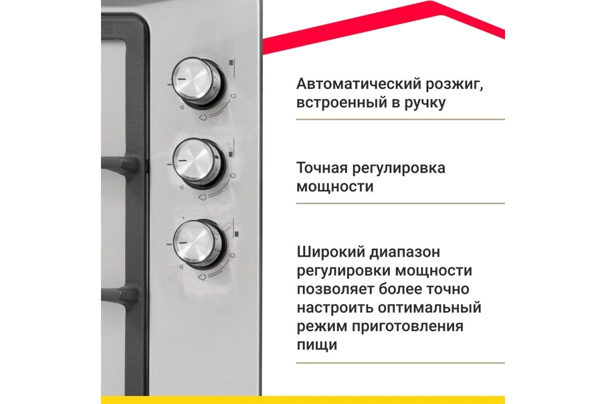 Газовая варочная панель Simfer H45V30M416