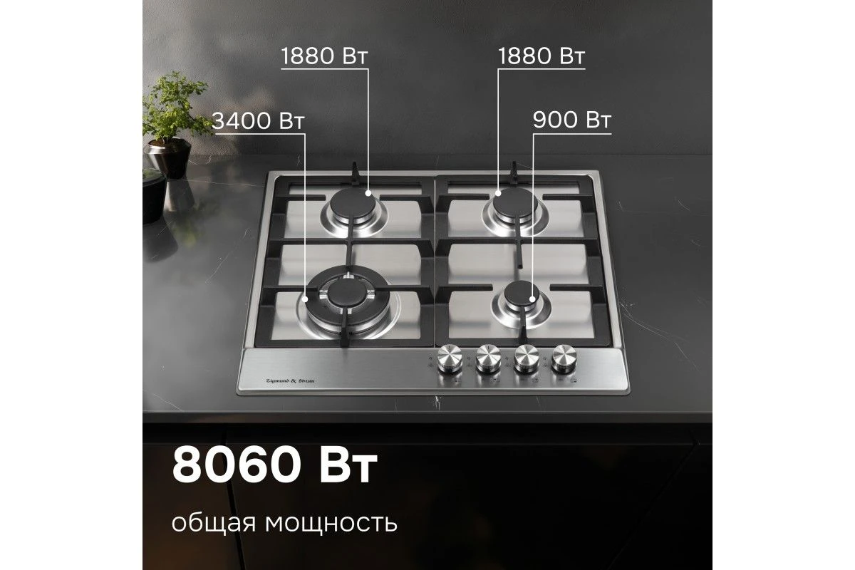 Газовая варочная панель Zigmund & Shtain GN 128.61 S