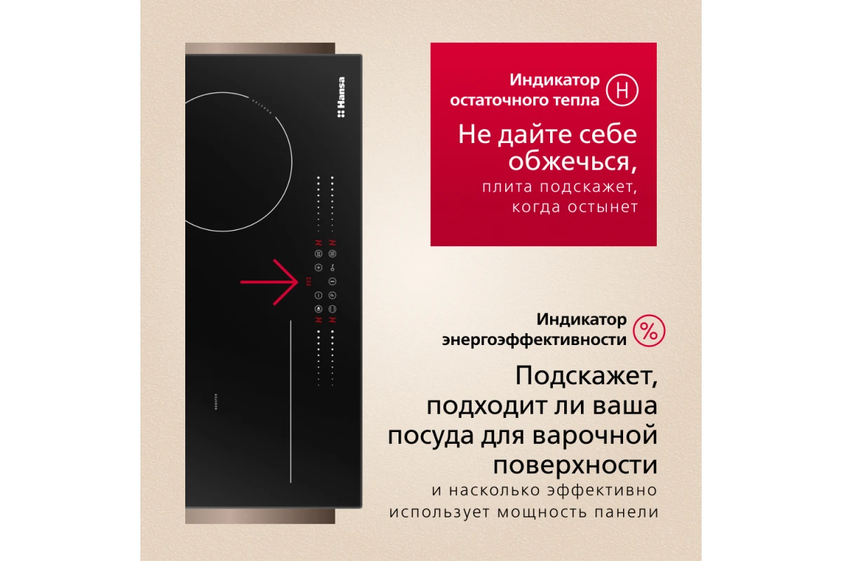 Индукционная варочная панель Hansa FORMA BHI68800