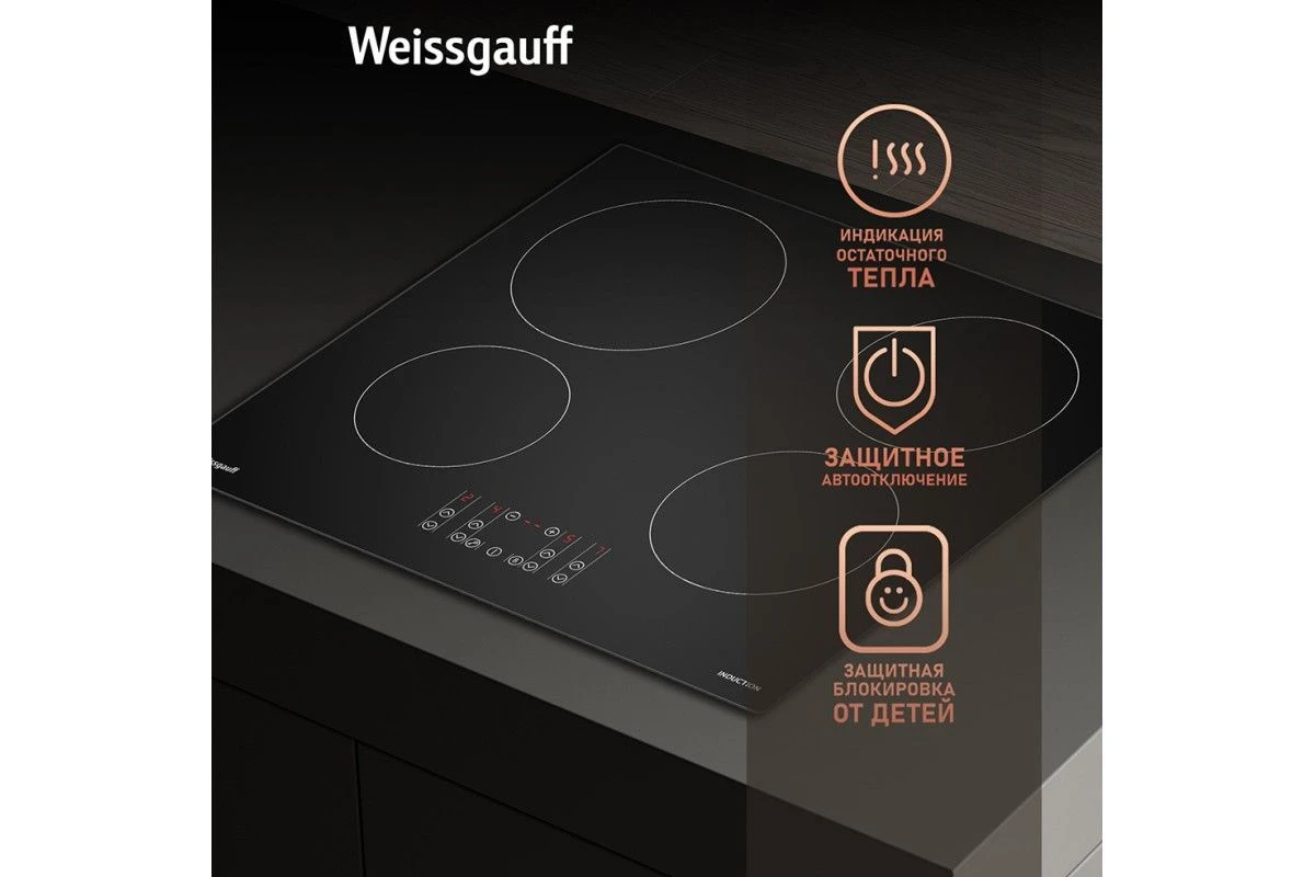 Варочная панель Weissgauff HI 640 BSCM