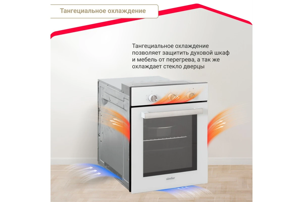 Электрический духовой шкаф Simfer B4EC16022