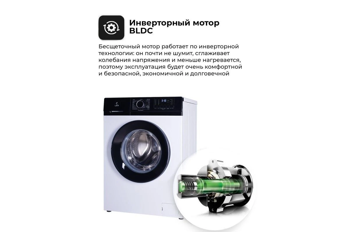 Стиральная машина LEX LWM06010WBlD