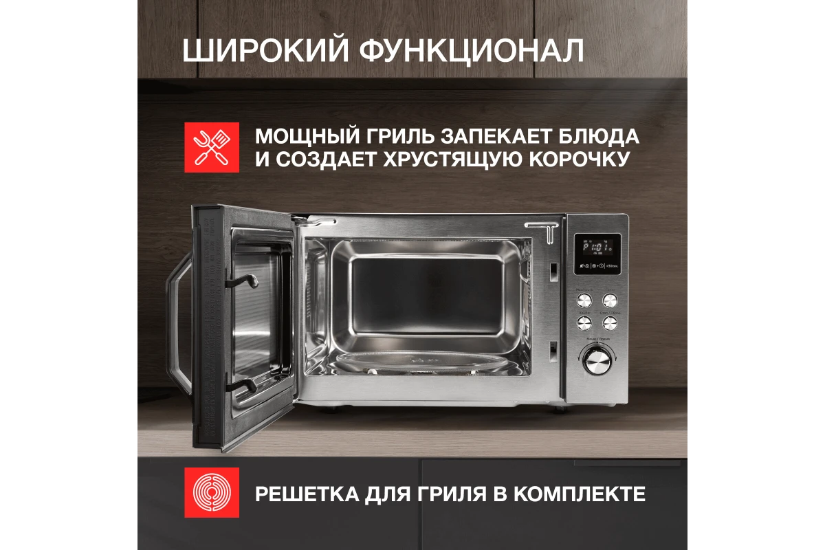Микроволновая печь Kuppersberg TMW 200 X