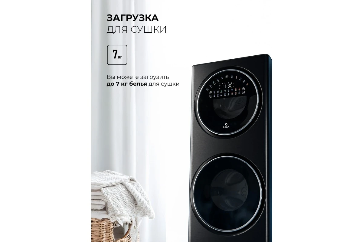 Стирально-сушильная машина LEX LWM10714LuxIDD