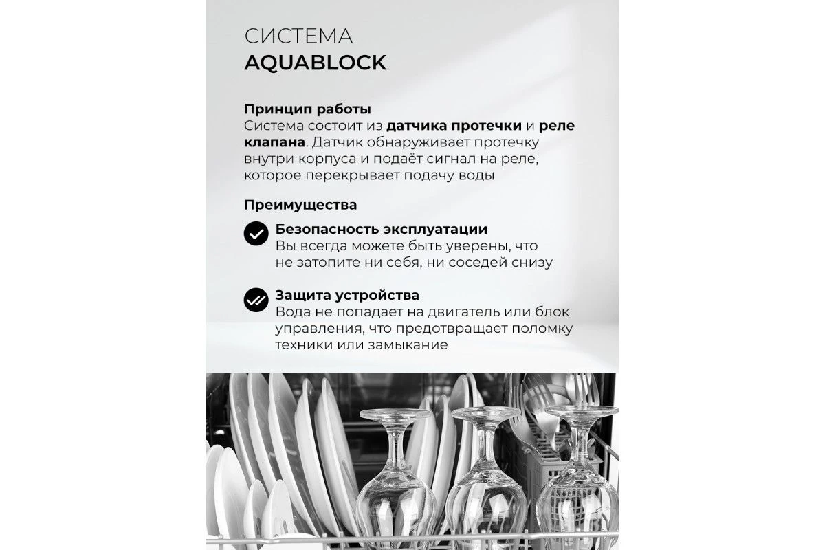 Посудомоечная машина отдельностоящая LEX DW4562N WH