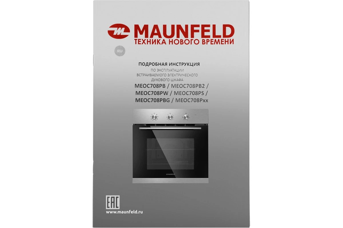 Духовой шкаф Maunfeld MEOC708PS