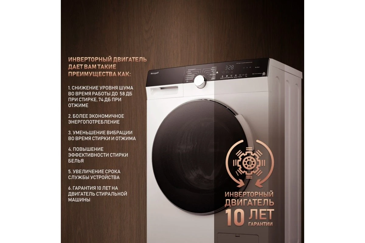 Cтиральная машина с инвертором и паром Weissgauff WM 4027 Inverter Steam