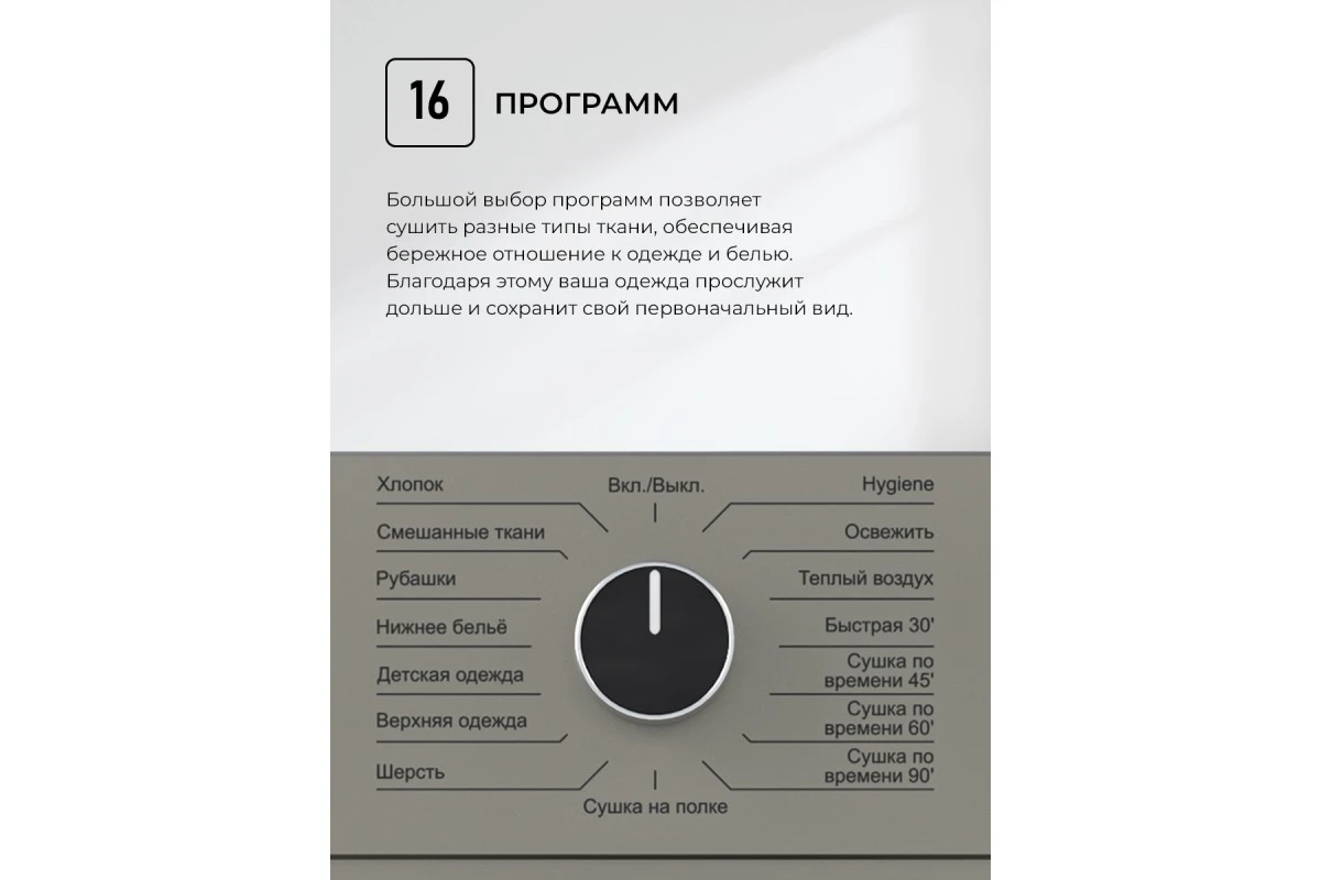 Сушильная машина Lex LDM10GrD