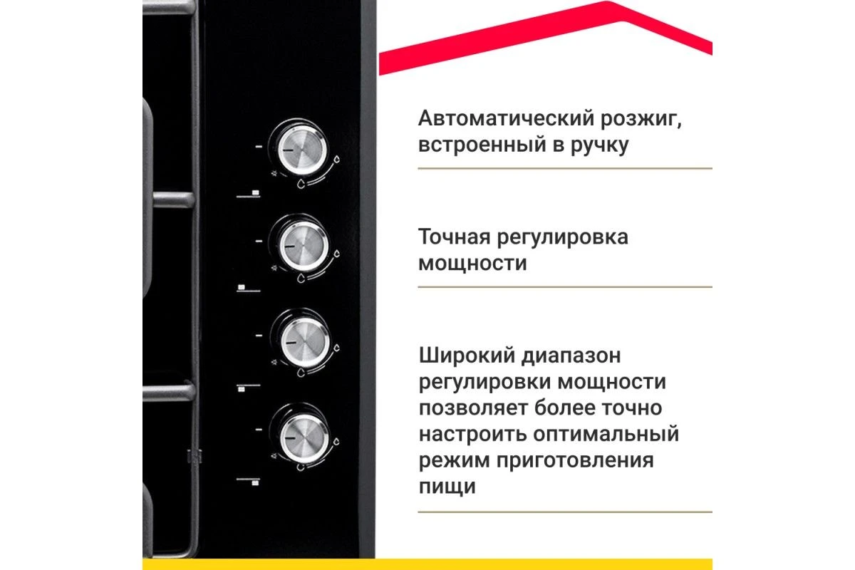 Газовая варочная панель Simfer H60Q40B412